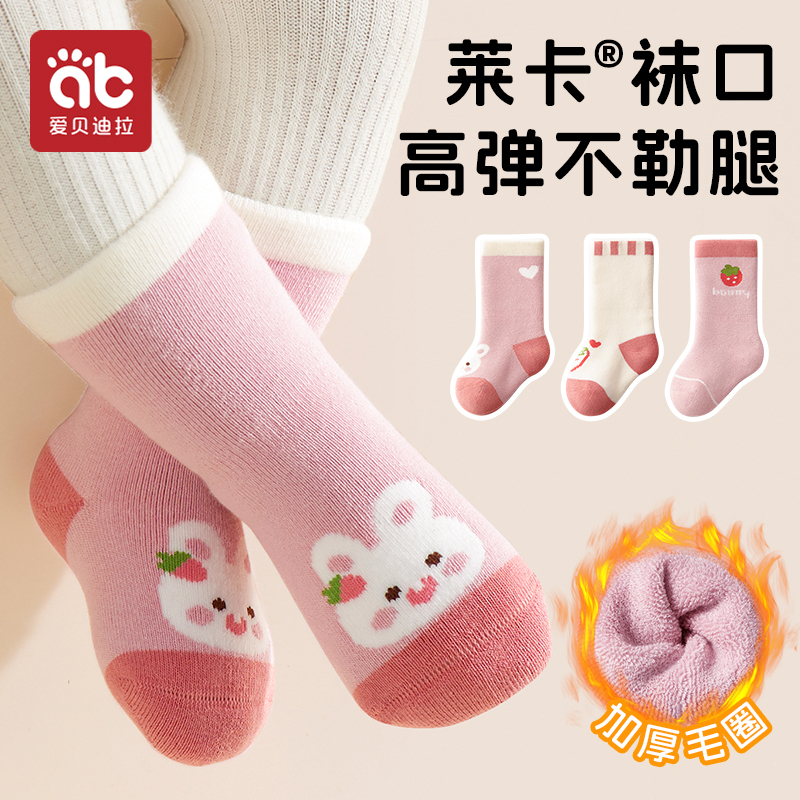 秋冬加厚婴儿袜子中筒宝宝加绒