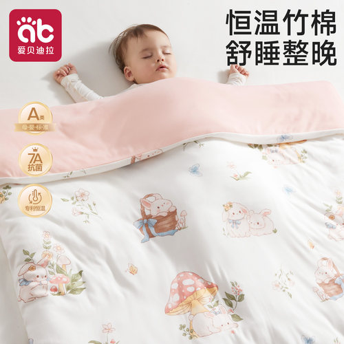 【竹棉恒温】婴儿秋冬被子A类