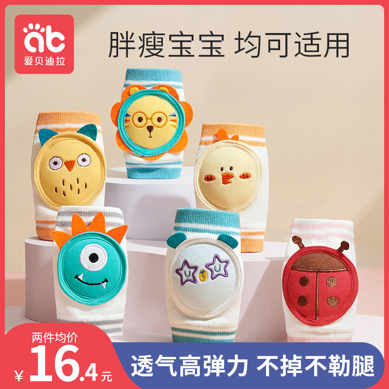 婴儿护膝儿童宝宝爬行护具防摔学步神器小孩男童膝盖保护套女冬季