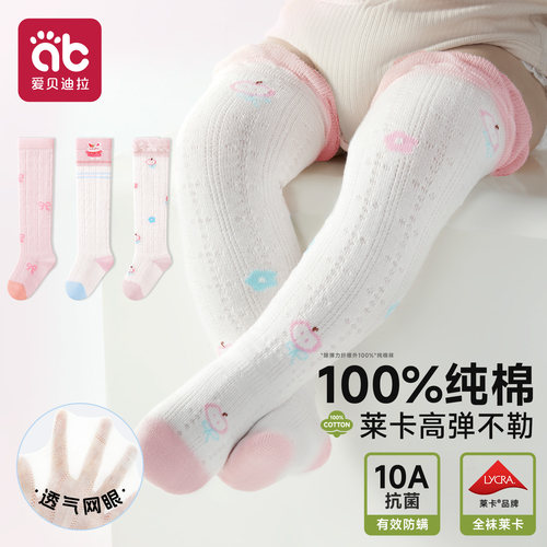 婴儿袜子春夏薄款长筒袜过膝袜