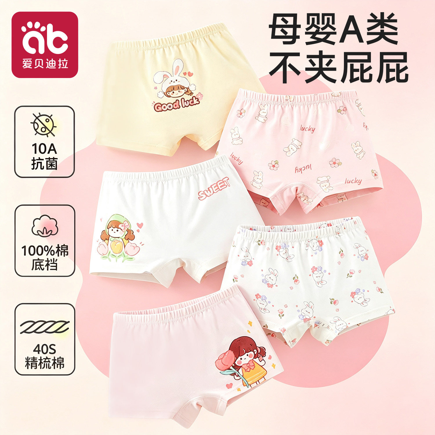 100%棉内裆女童内裤10A整条抗菌图片
