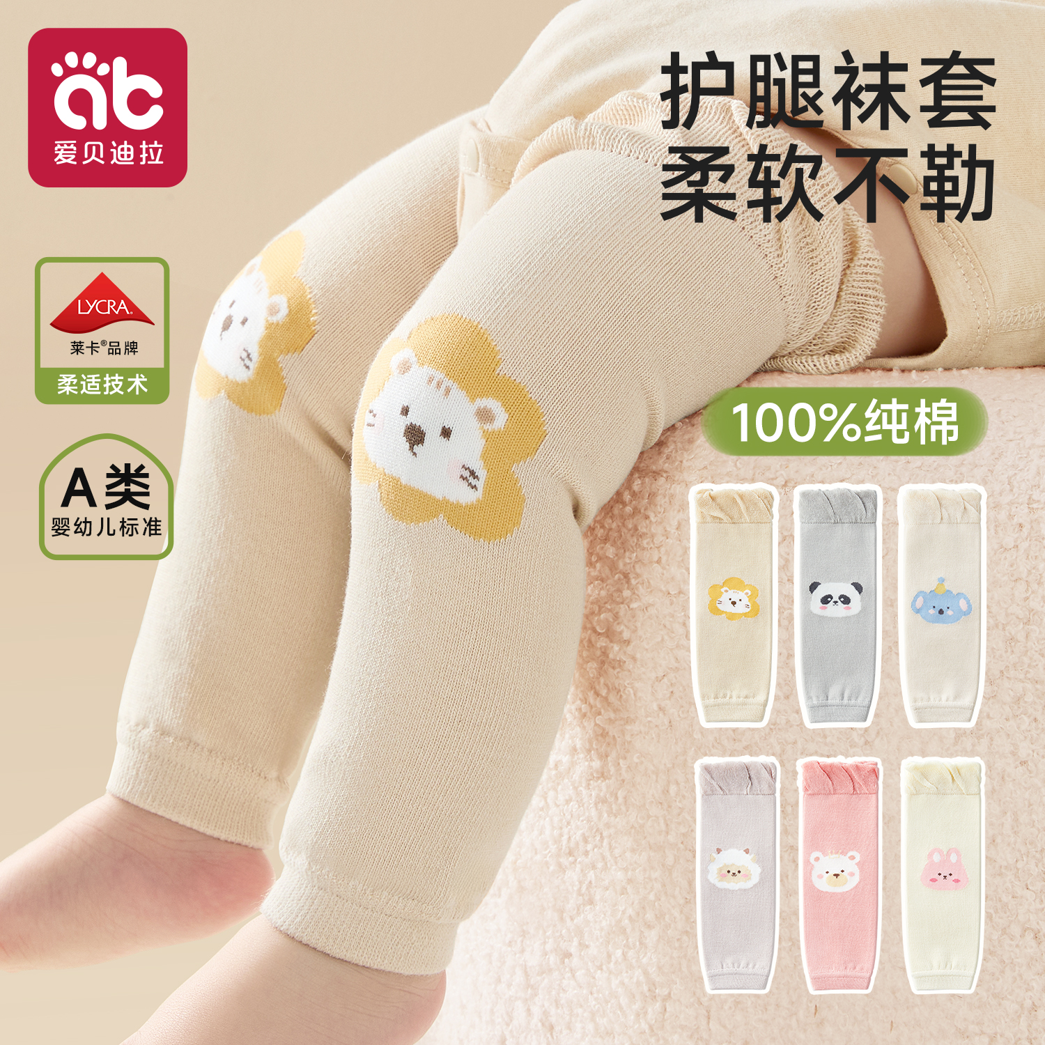 婴儿护膝袜套腿套【换尿不湿神器