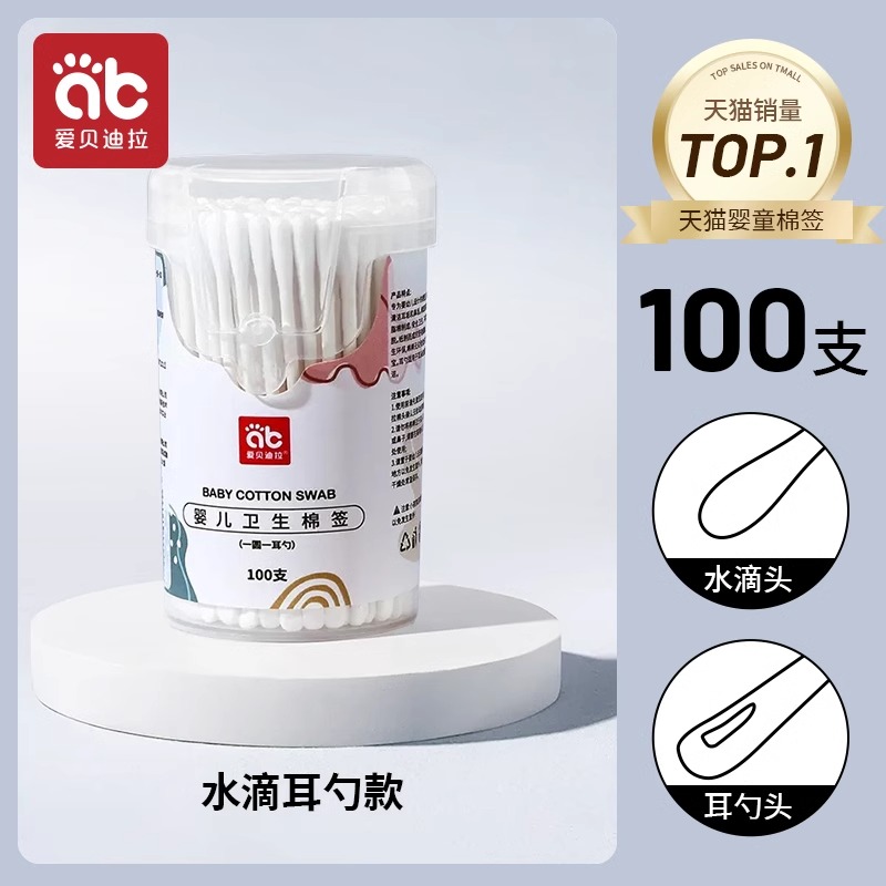 棉签婴儿宝宝专用掏耳鼻屎