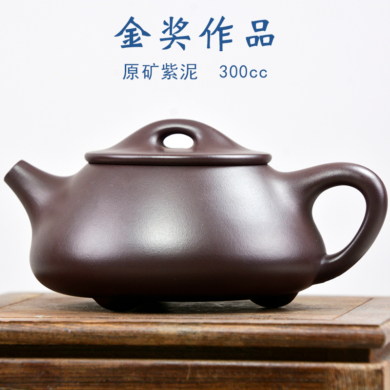 祁地功夫茶具宜兴紫砂壶紫泥茶壶名家全纯手工精品景舟石瓢300cc