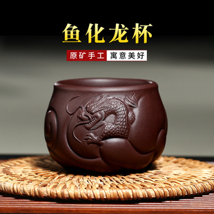 宜兴紫砂品茗杯全手工老紫泥鱼化龙杯个人杯主人杯普洱杯功夫小杯