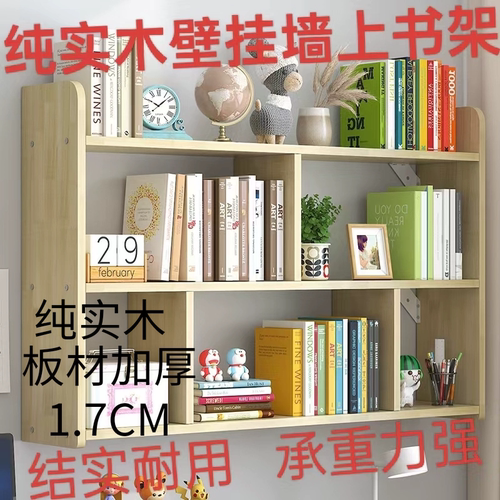 壁挂式多功能书房柜子墙上置物架
