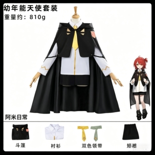 明日方舟cos蕾缪乐蕾缪安幼年cos能天使cosplay服装女二次元cos服