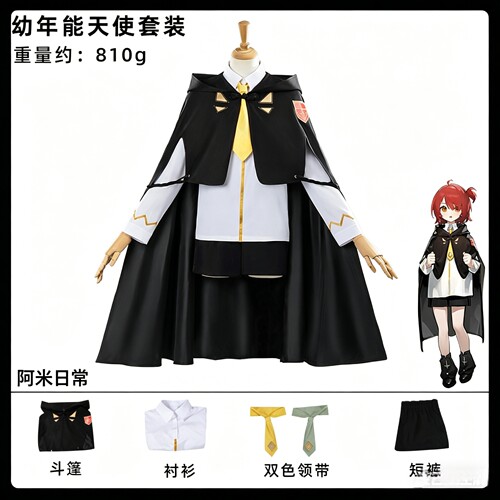 明日方舟cos蕾缪乐蕾缪安幼年cos能天使cosplay服装女二次元cos服