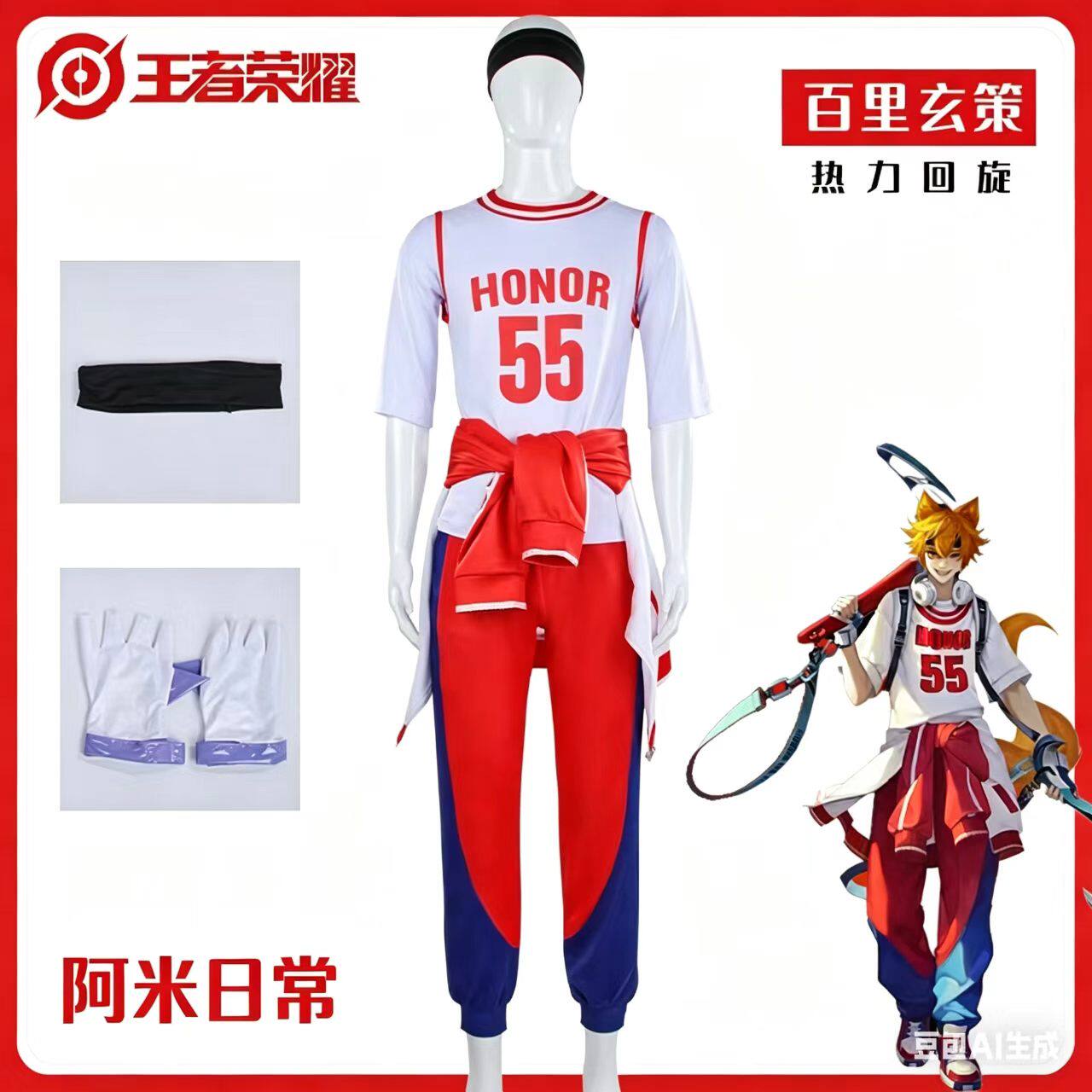 阿米日常王者cos荣耀百里玄策Cosplay男装/