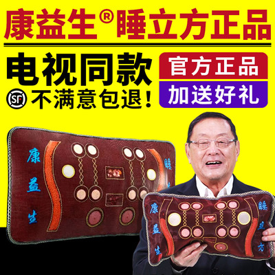 康益生睡立方枕头玉石养生安心睡眠电视同款正品康益生睡立方