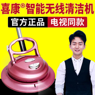 电视同款喜康智能无线全自动清洁机擦地机优活无线自动电动拖把