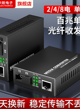 单模单纤百兆光纤收发器 SC口一对HTB-1100光电转换器光收发器网络视频监控SC接口百兆双纤25KM 阿卡斯电子