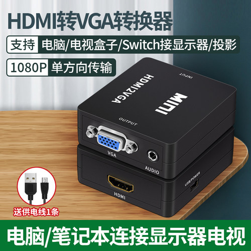 hdmivga转换器接口音频