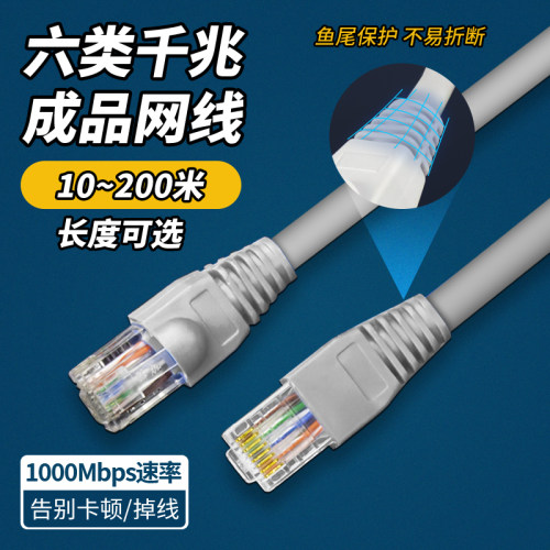 六类千兆网线纯铜高速