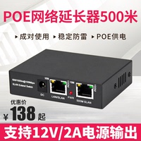 阿卡斯电子 POE供电网络延长器500米600米1400米POE反供电桥接延伸器网络信号增强器poe受电交换机