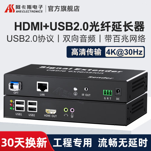 阿卡斯HDMI光纤延长器带百兆网络