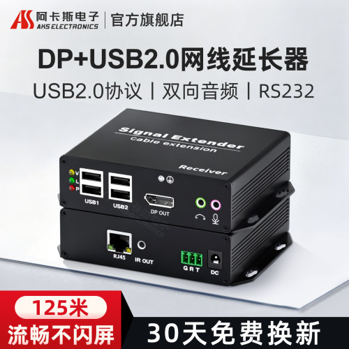 阿卡斯电子DP网线延长器125米