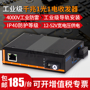 IP40防护双电源工业级 安装 工业级千兆1光1电光纤收发器单模单纤网络监控POE供电交换机DIN导轨式 阿卡斯电子