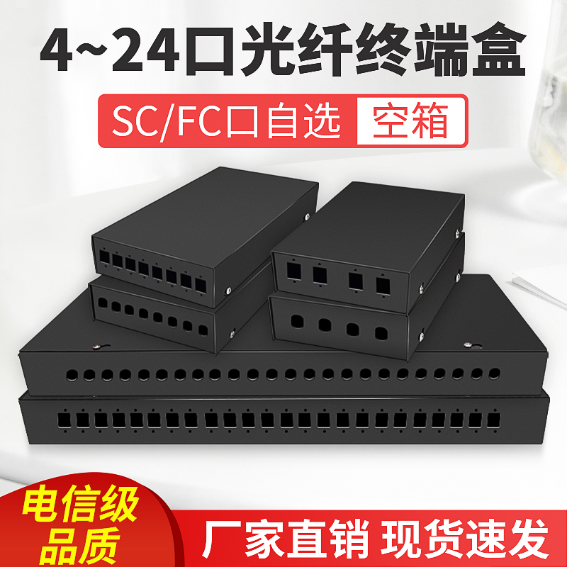 阿卡斯电子4口熔接盒光纤