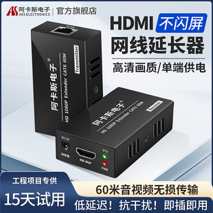 高清HDMI网线延长器网线转hdmi转网线信号放大增强器传输器50米100米200米KVM音视频rj45转hdmi一对 阿卡斯