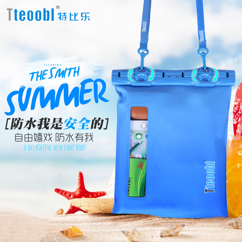 特比乐游泳防水袋手机杂物多功能收纳包浮潜漂流便携式潜水袋