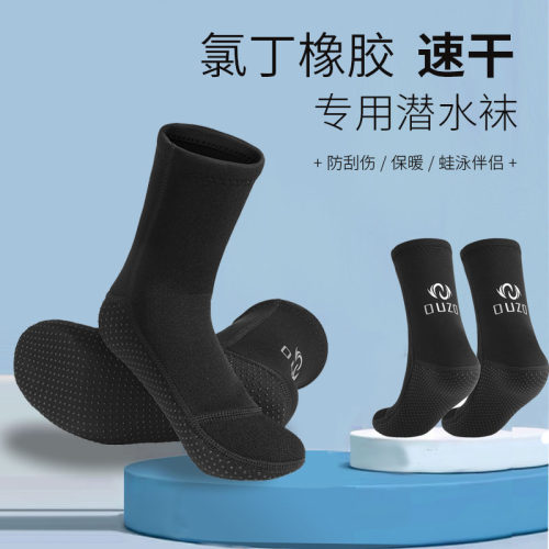 保暖防刺割成人沙滩长袜潜水装备