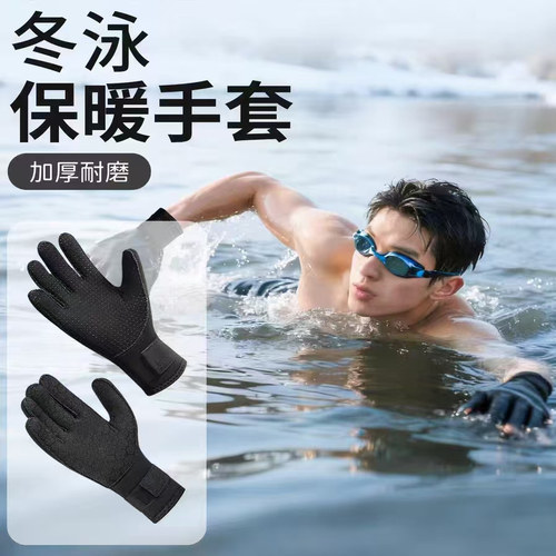 新款3MM加厚加长保暖冲浪装备泳
