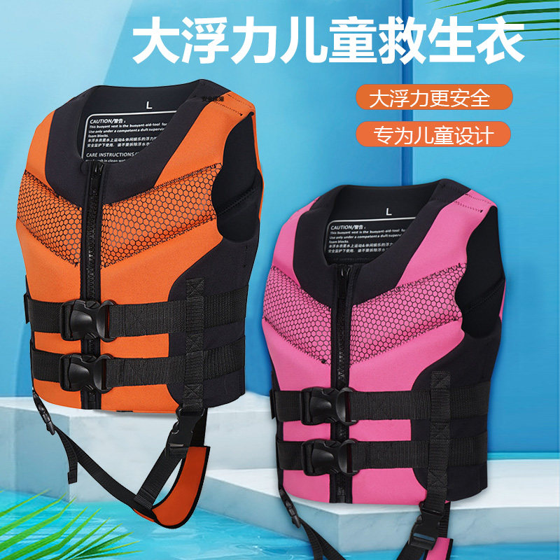 儿童救生衣专业大浮力背心小孩学游泳浮潜装备宝宝划艇救生马甲