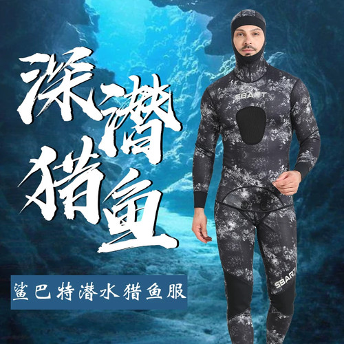 鲨巴特男分体加厚防寒潜水服