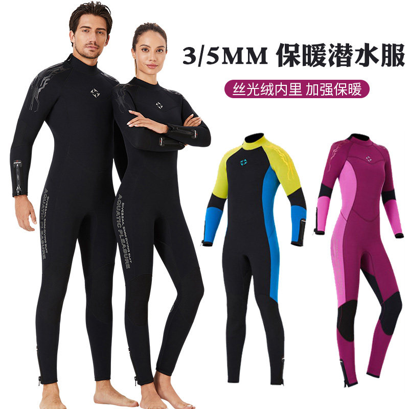3mm潜水服5mm深潜装备男女冬季长袖全身连体加绒保暖防寒游泳衣