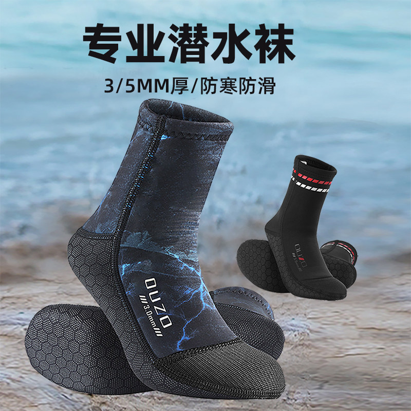 3/5MM潜水袜浮潜袜套男沙滩袜中筒防滑加厚保暖耐磨冲浪游泳袜女