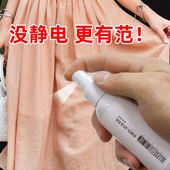防静电喷雾衣服除静电水持久防毛躁头发去静电神器衣物去皱柔顺剂