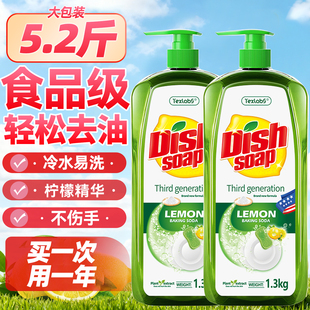 食品级柠檬洗洁精1.3kg家庭装家用去油除味不伤手果蔬清洗剂