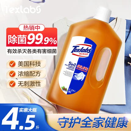 衣物除菌液洗衣专用去异味非衣服消毒液消毒水洗内衣内裤混洗用