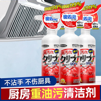 优沃厨房抽油烟机强力清洁剂去重油污净清洗剂除垢油渍神器