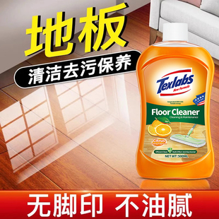 木地板清洁剂片瓷砖拖地砖专用清洗液清香强力去除污垢神器