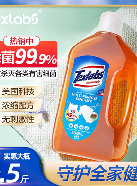 衣物除菌液洗衣服女士内衣裤去异味有效除菌剂衣物除菌率99.9%