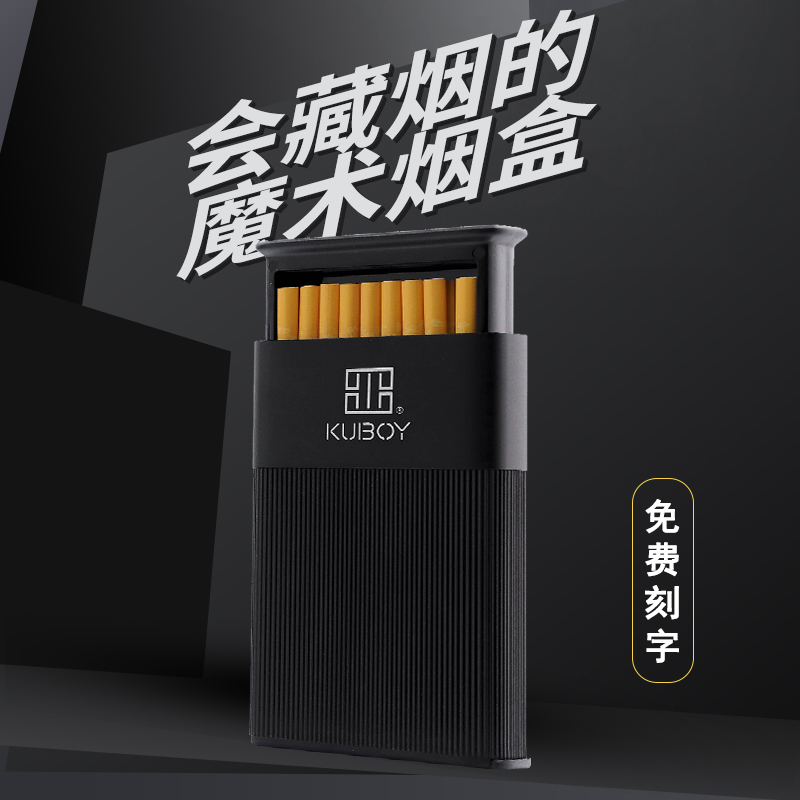 酷宝魔术细支烟盒20支装便携创意金属抗压男网红粗中细烟三用塑料
