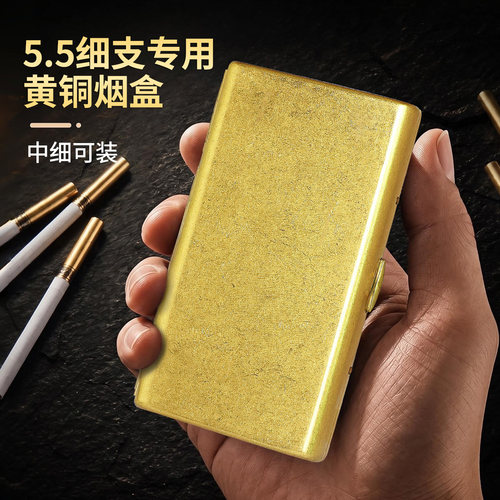 超薄长款黄铜细支烟盒20支装