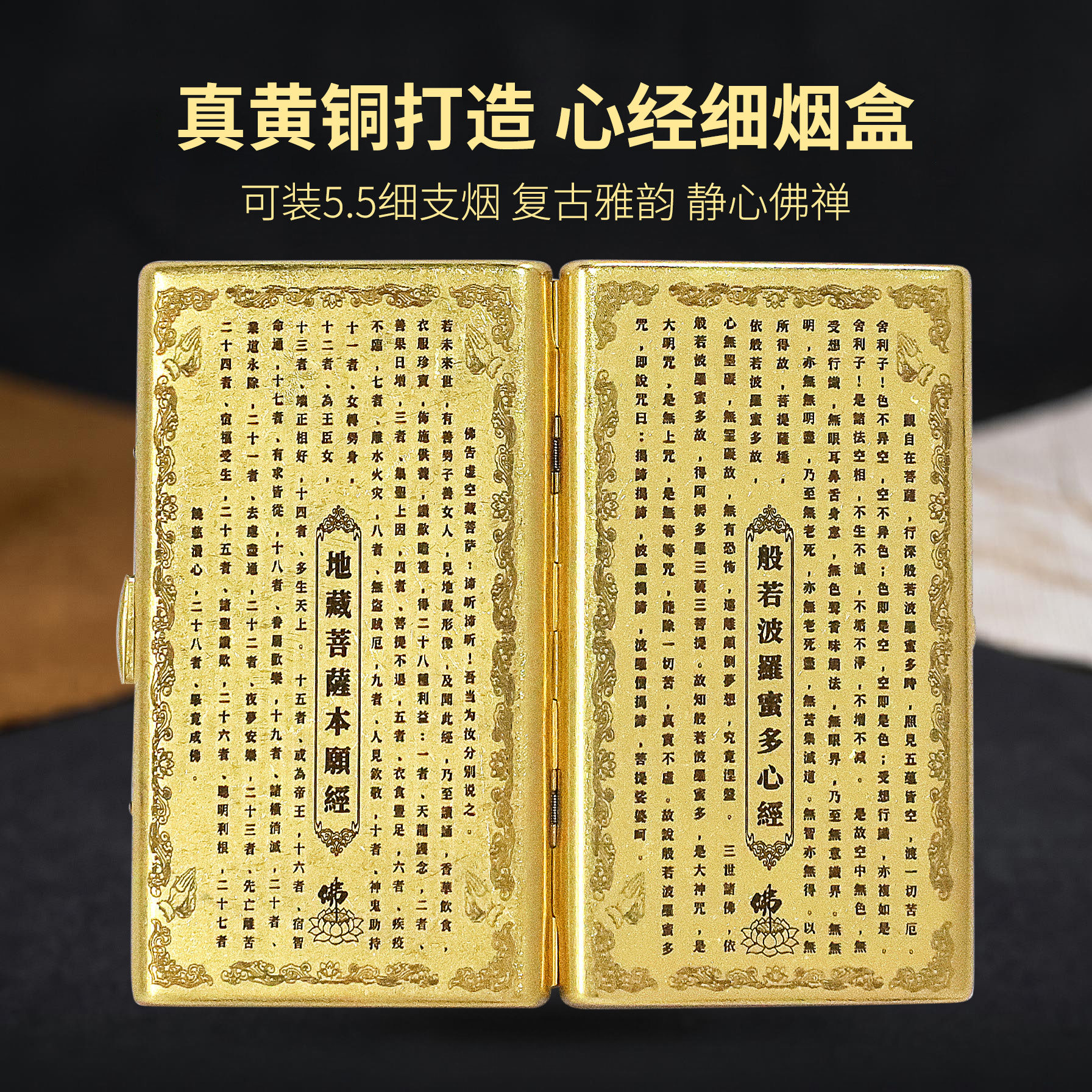 酷宝新款心经黄铜5.5细支专用烟盒20装便携超薄男6.5中支空烟夹盒