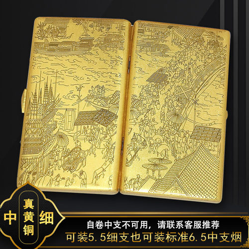 KUBOY上河图黄铜细支烟盒