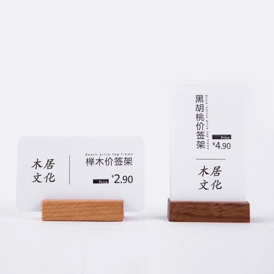 桌号牌实木桌面价格展示牌底座原木菜单桌牌酒店咖啡广告标签架木质台卡