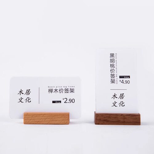 桌号牌实木桌面价格展示牌