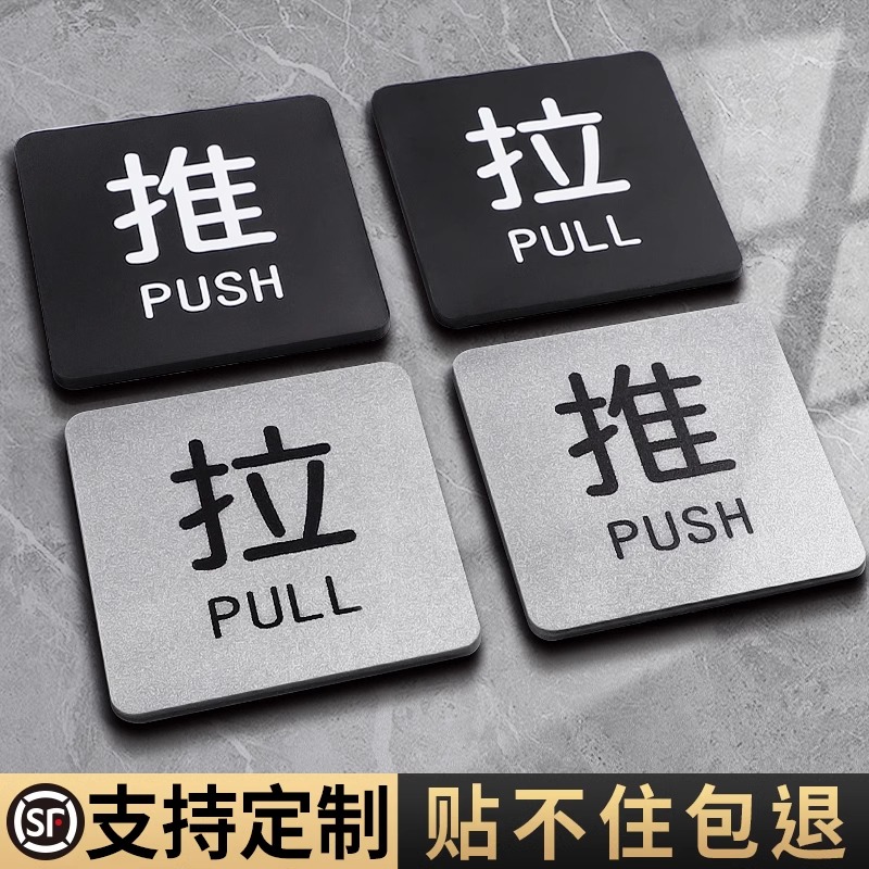 玻璃门推拉门贴提示