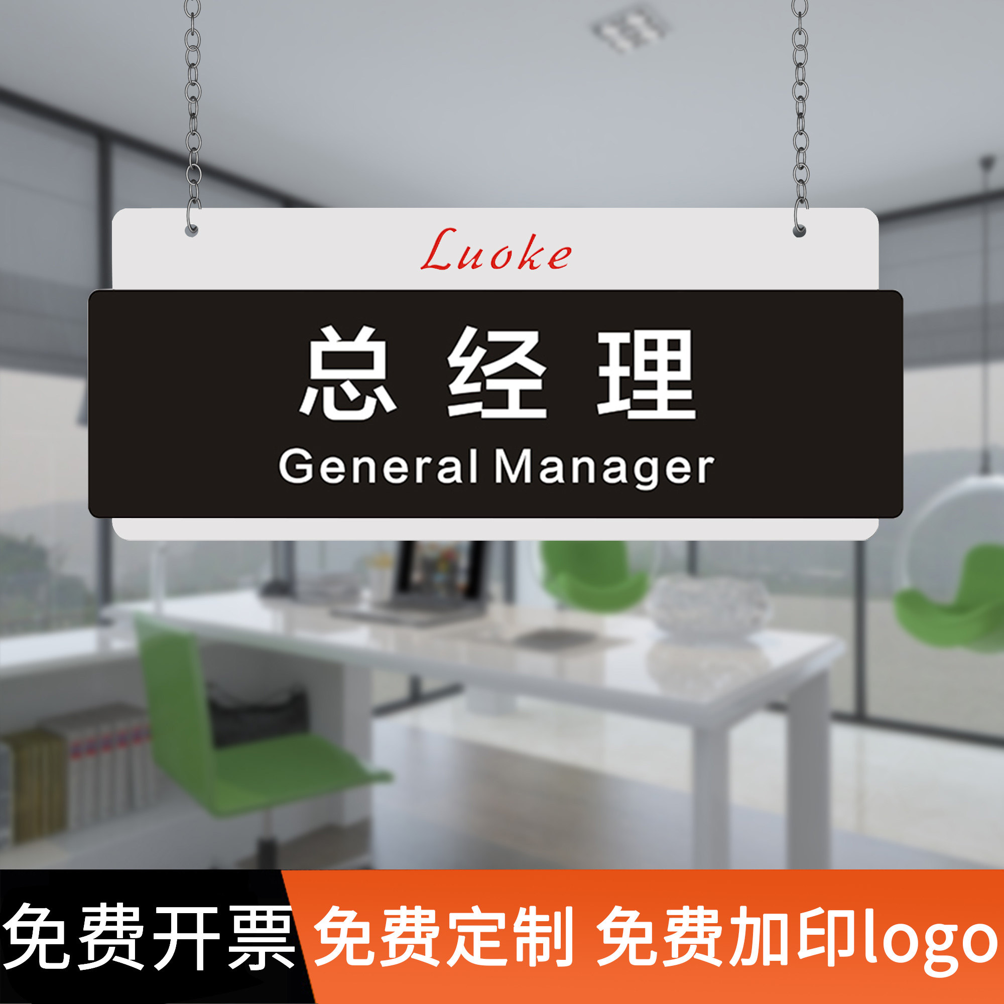 亚克力办公室门牌挂牌公司部门总经理室会议室双面吊牌科室牌标识牌