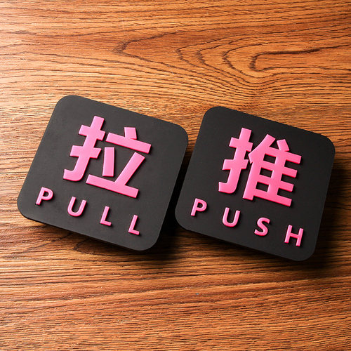 立体餐厅自粘标识牌定制定做