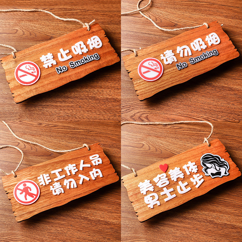 请勿吸烟人员禁止男士亚克力挂牌