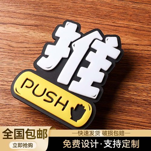 3d立体浮雕亚克力推拉墙贴定制