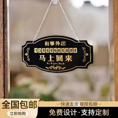 亚克力马上联系休息中定制挂牌