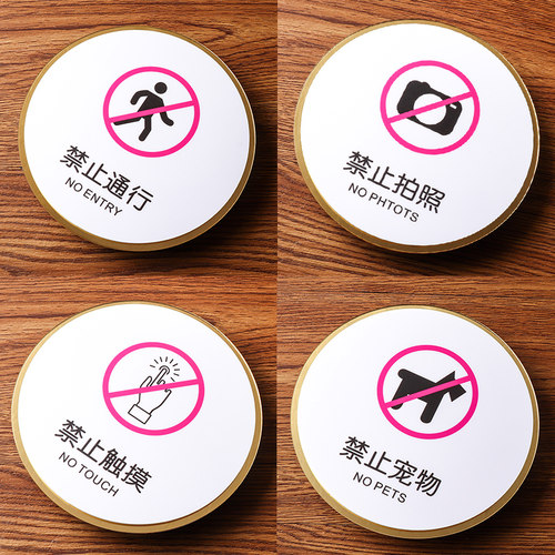 禁止通行价格 禁止通行图片 星期三